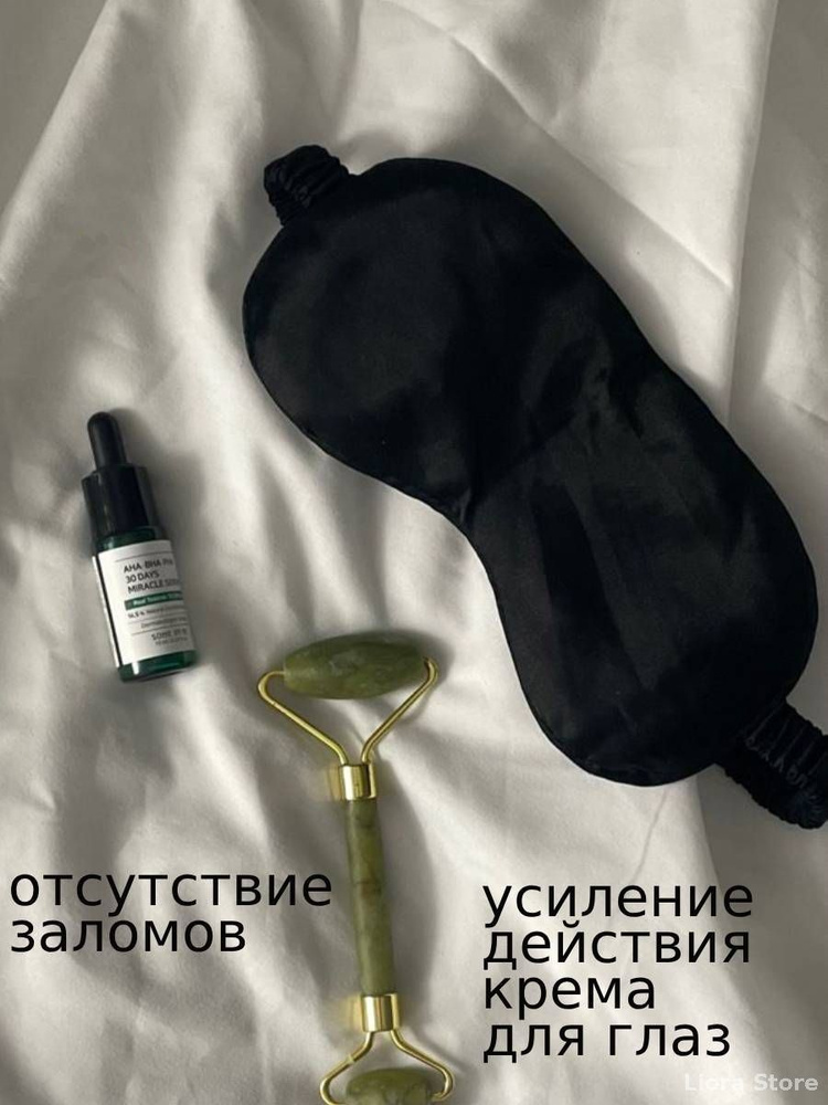 Маска для сна #1