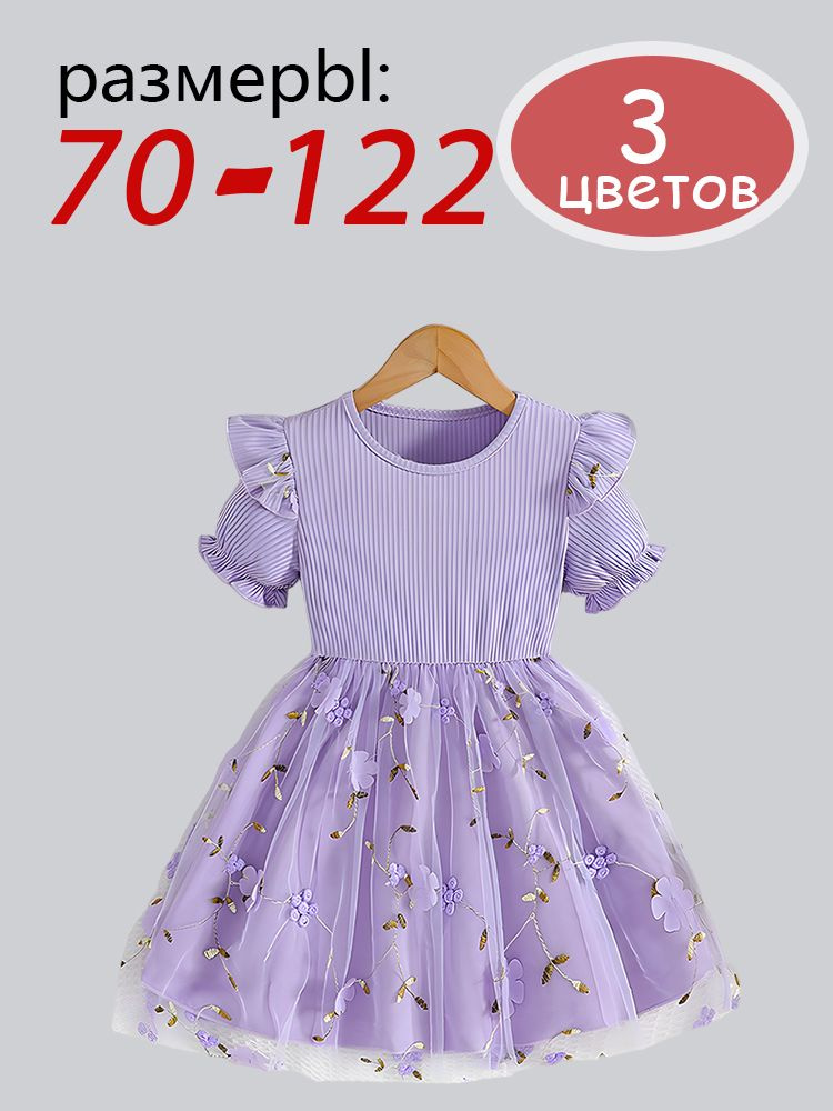 Платье #1