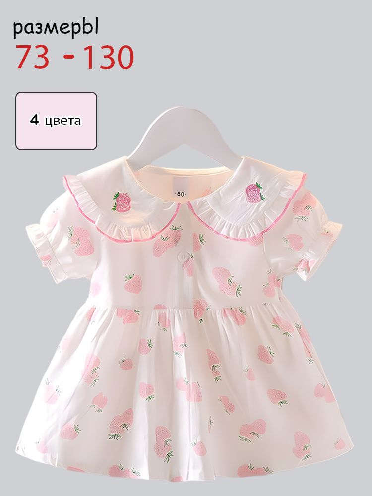 Платье #1