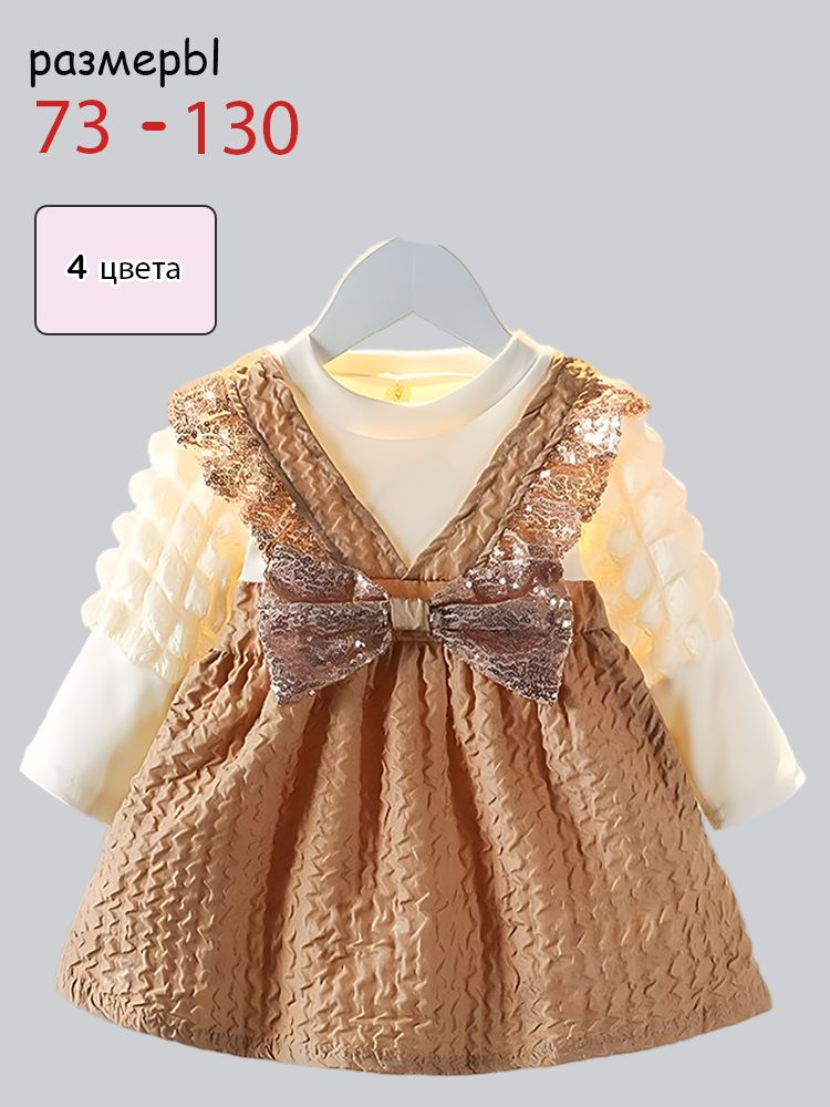 Платье #1