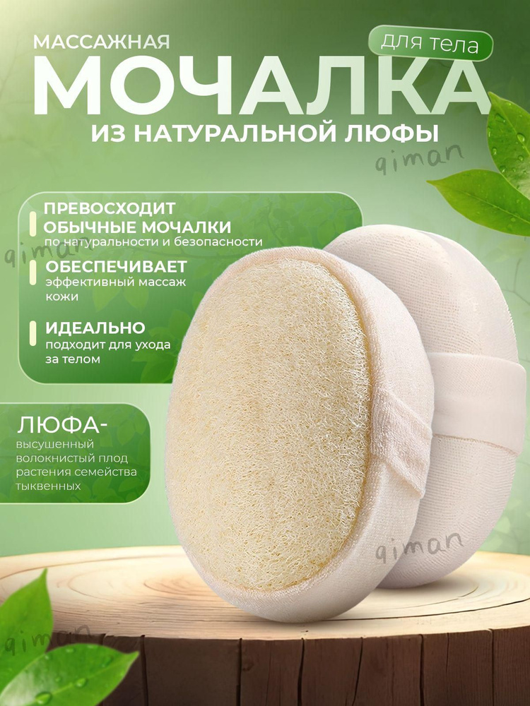 Мочалка #1