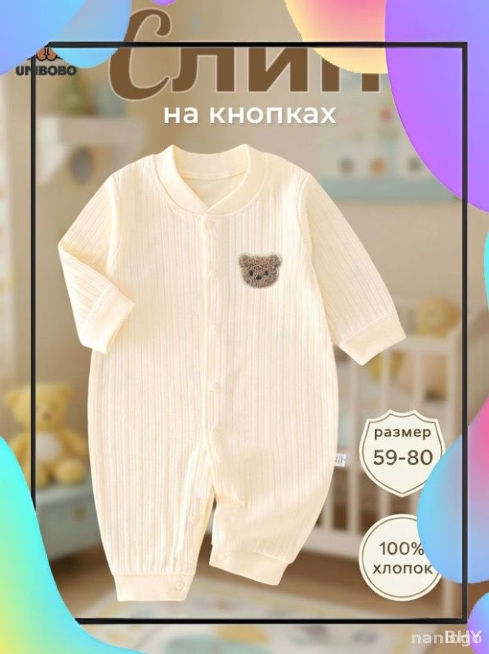 Комбинезон _ #1