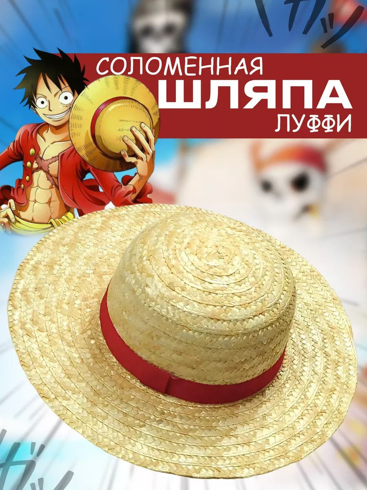 Шляпа #1