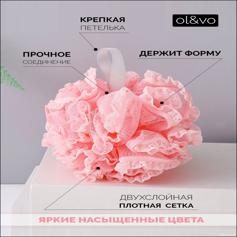 Мочалка #1