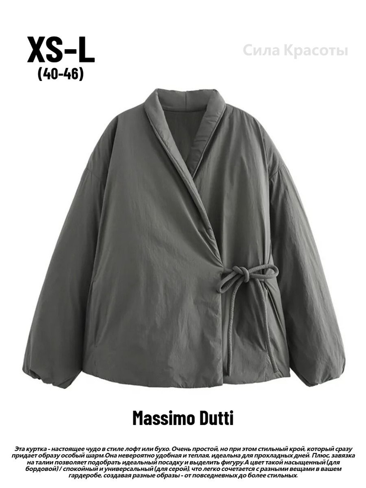 Куртка Massimo Dutti #1