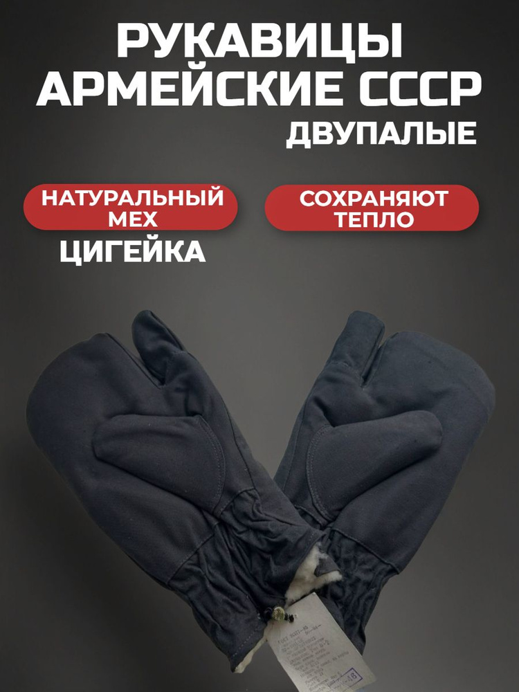 Перчатки, 1 пара #1