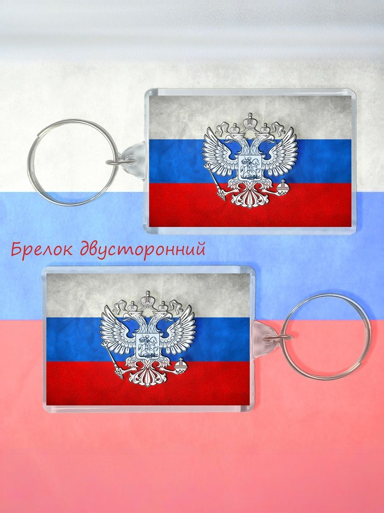Флаг России #1