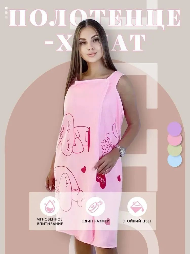 Халат #1