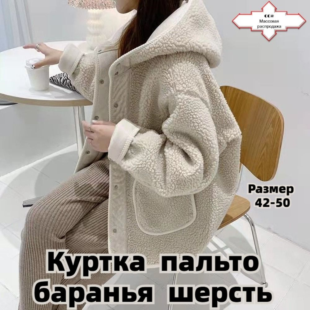 Куртка #1