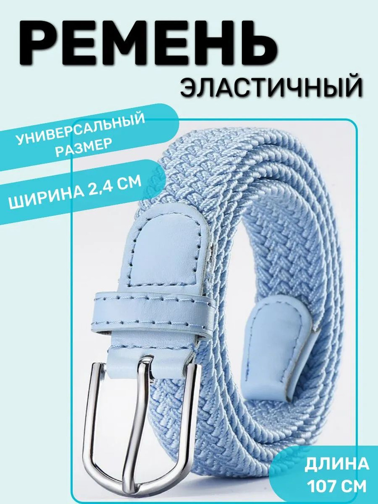 Ремень #1