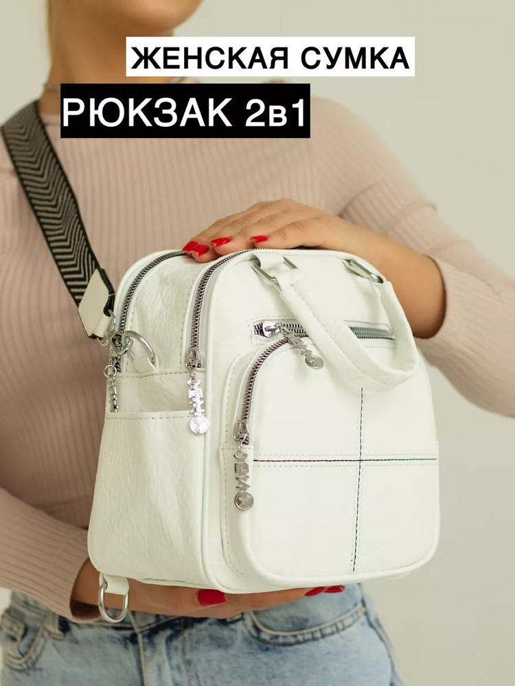 ZEFORA Рюкзак #1