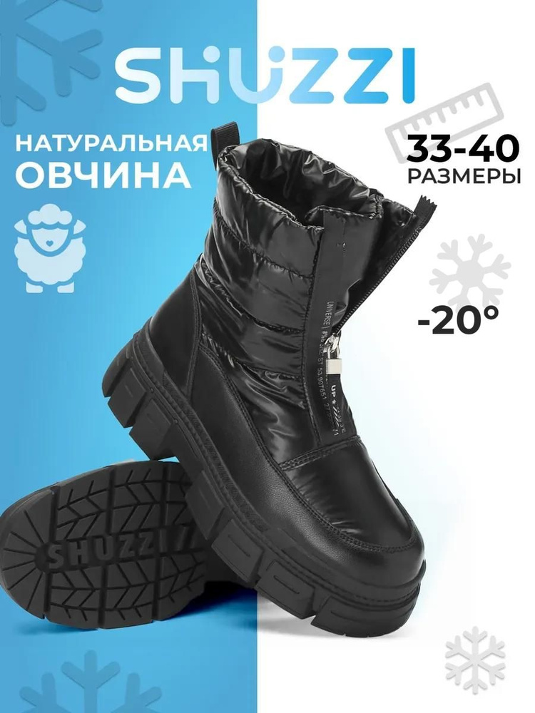 Ботинки Shuzzi LuxuryStep Girl #1