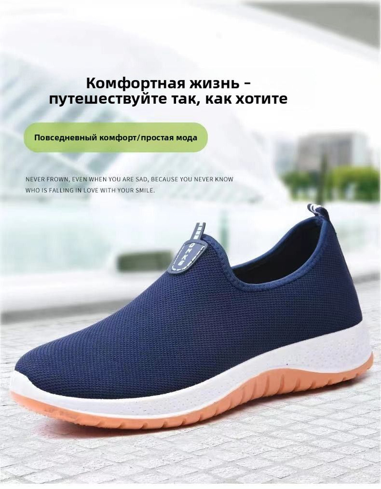 Кроссовки #1
