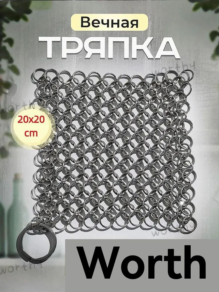 Тряпка, 1 шт #1