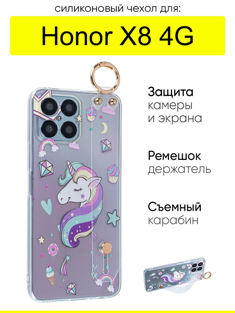 Чехол для Honor X8 4G, серия Flower #1