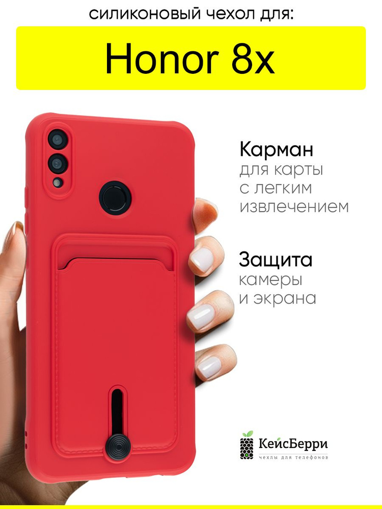 Чехол для Honor 8X, серия Pocket #1