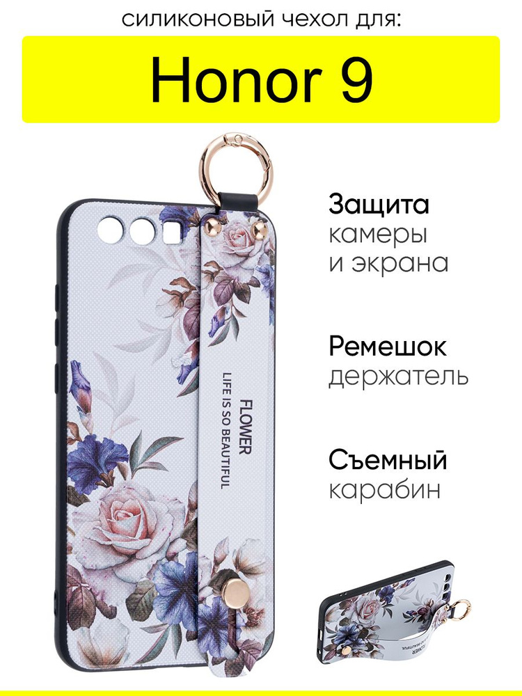 Чехол для Honor 9, серия Flower #1