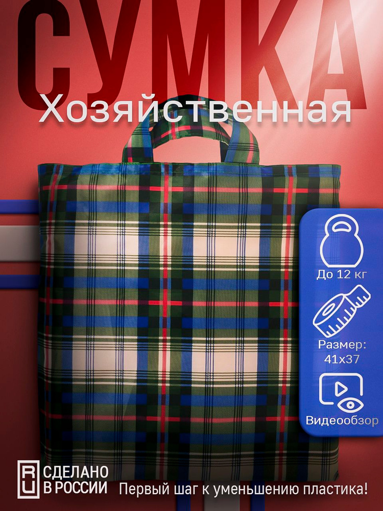 Сумка #1