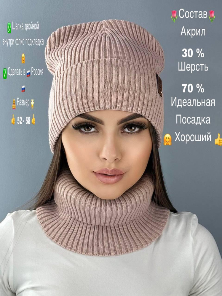 Шапка бини SM SHOP #1