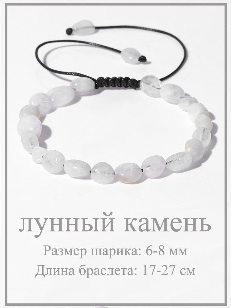 Браслет #1