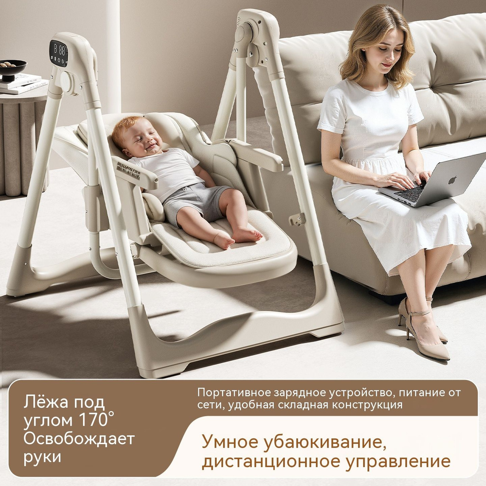 Умное детское кресло-качалка 3 в 1 с Bluetooth, трансформируется в стульчик для кормления, складное, #1