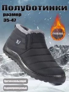 Дутики #1