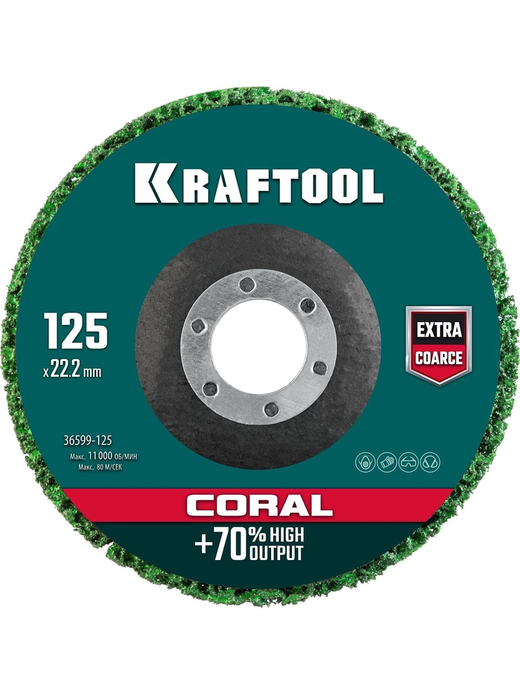 Круг полимерно-шлифовальный синтетический абразивный KRAFTOOL 125 х 22.2 мм #1