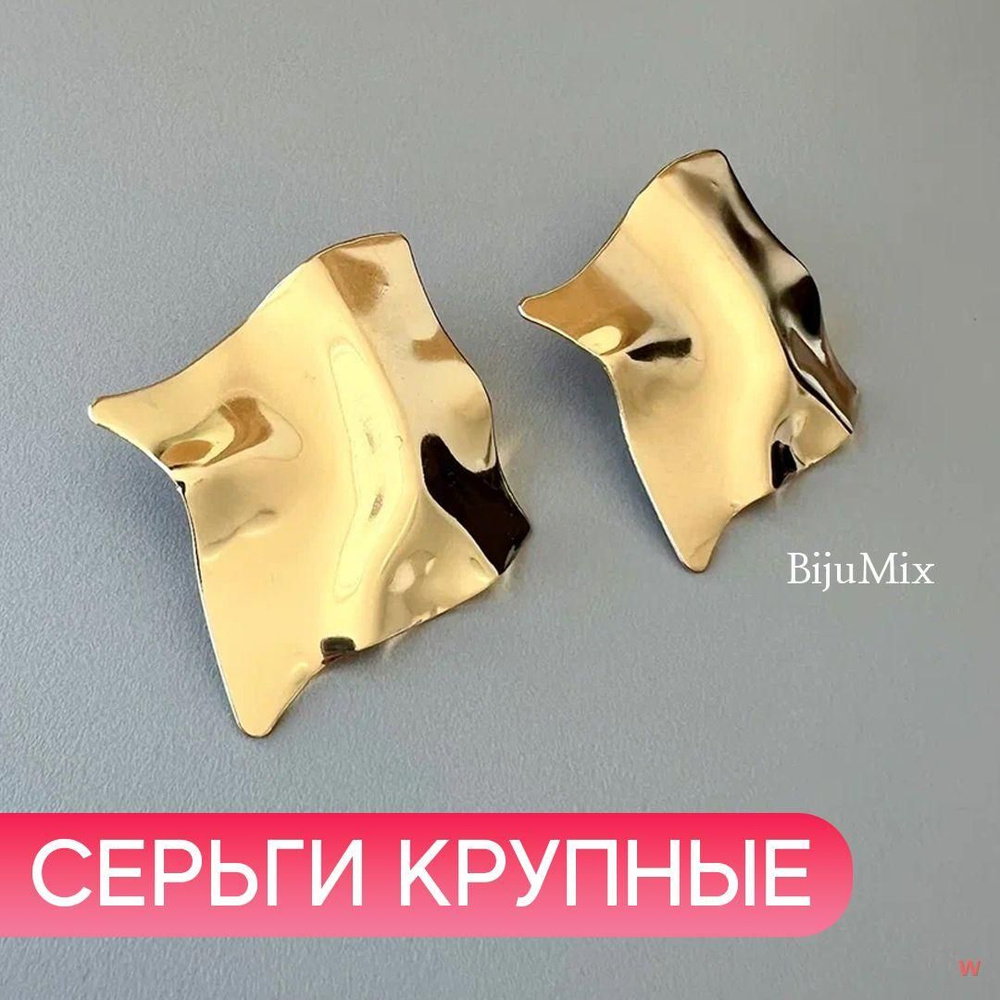 Bijumix Серьги #1