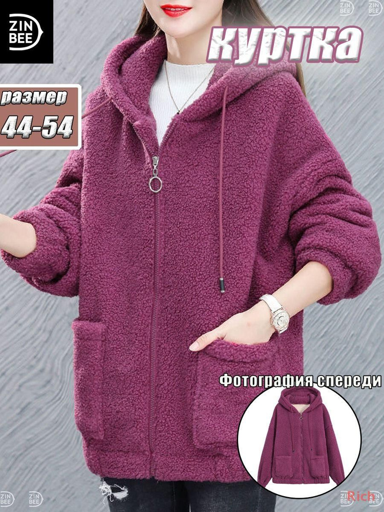Куртка #1