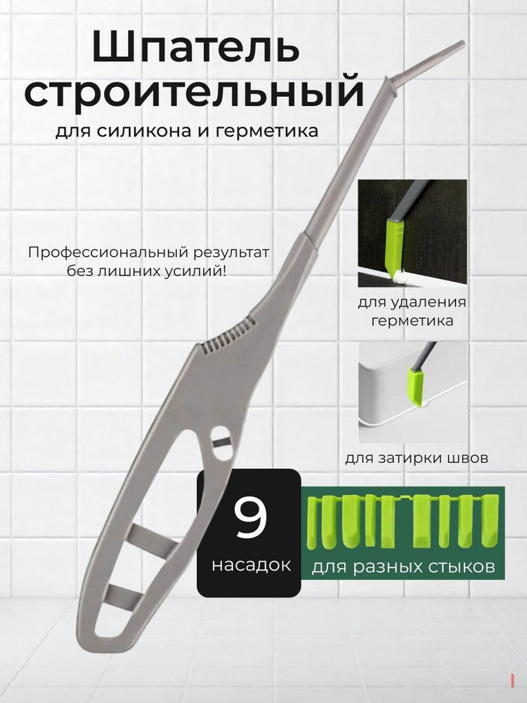 Шпатель #1