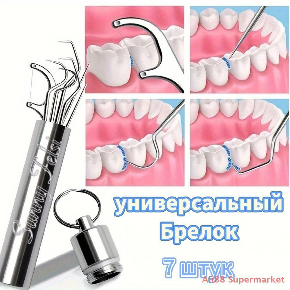 Брелок #1