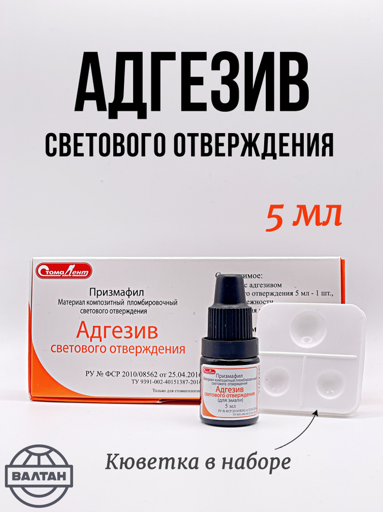 СтомаДент , 5мл #1