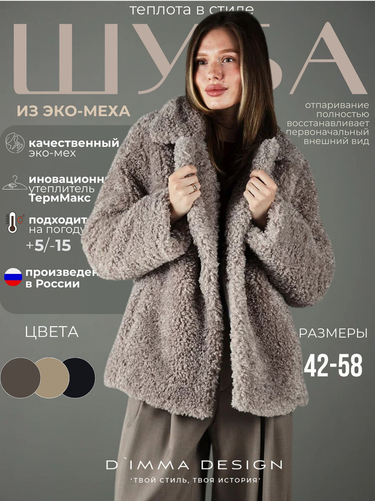 Куртка D`IMMA #1