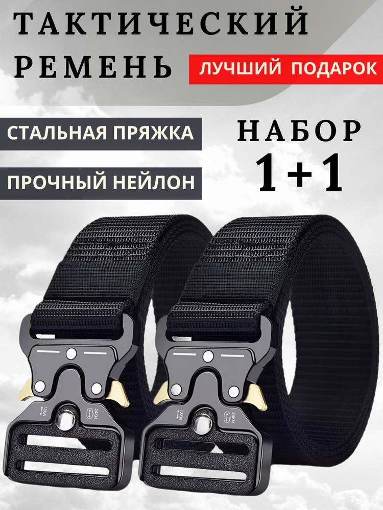 Ремень ремень #1
