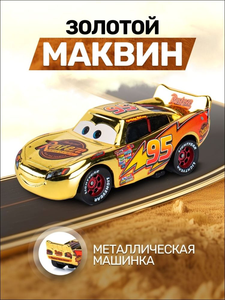 Машинка #1