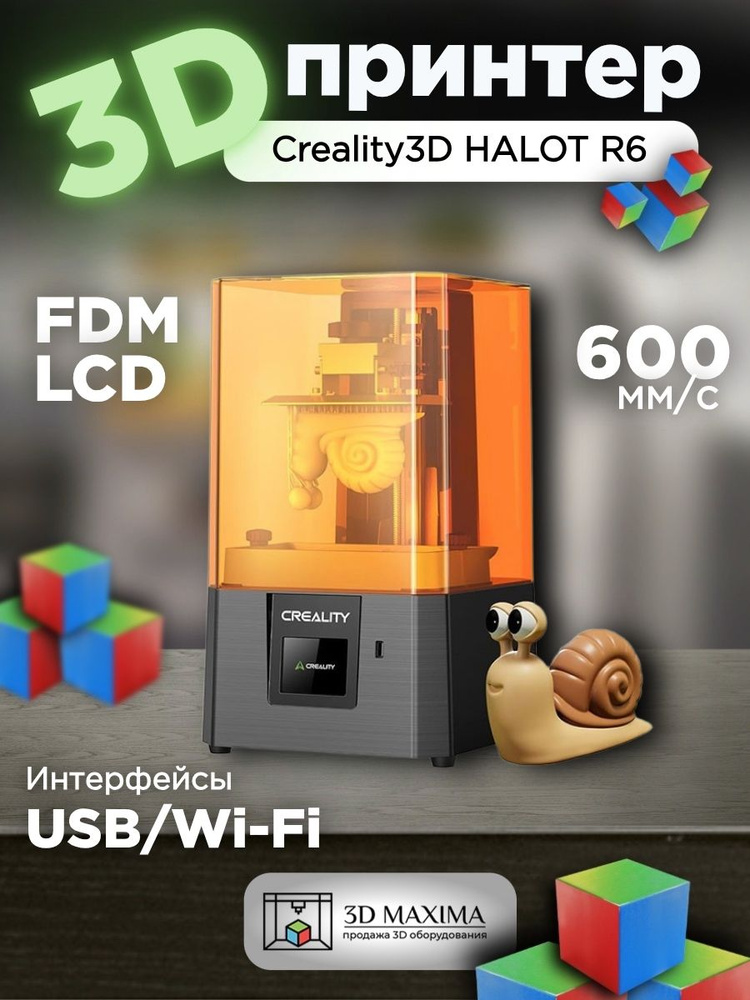 3D принтер Creality3D HALOT R6 #1