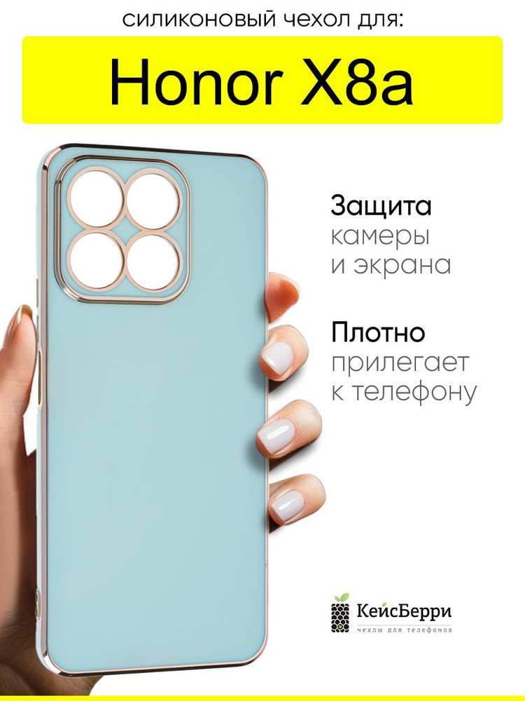 Чехол для Honor X8a, серия Electroplate #1