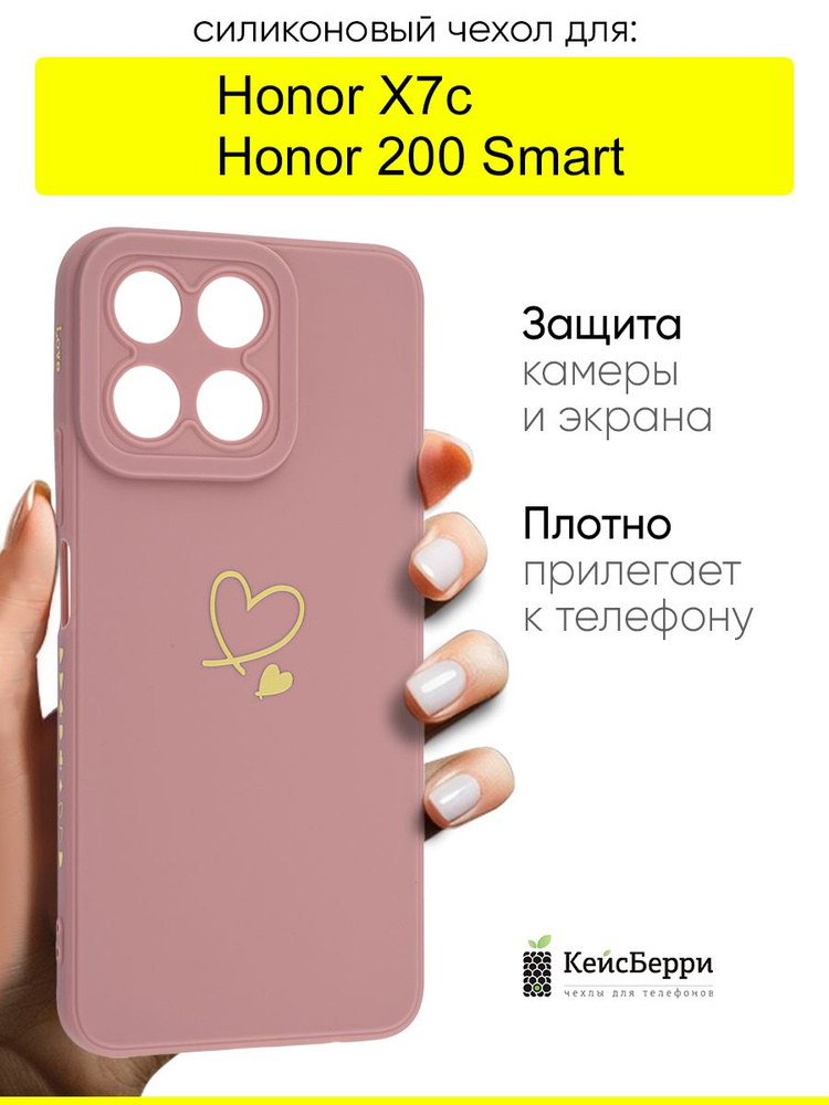 Чехол для Honor X7c / Honor 200 Smart, серия Picture #1