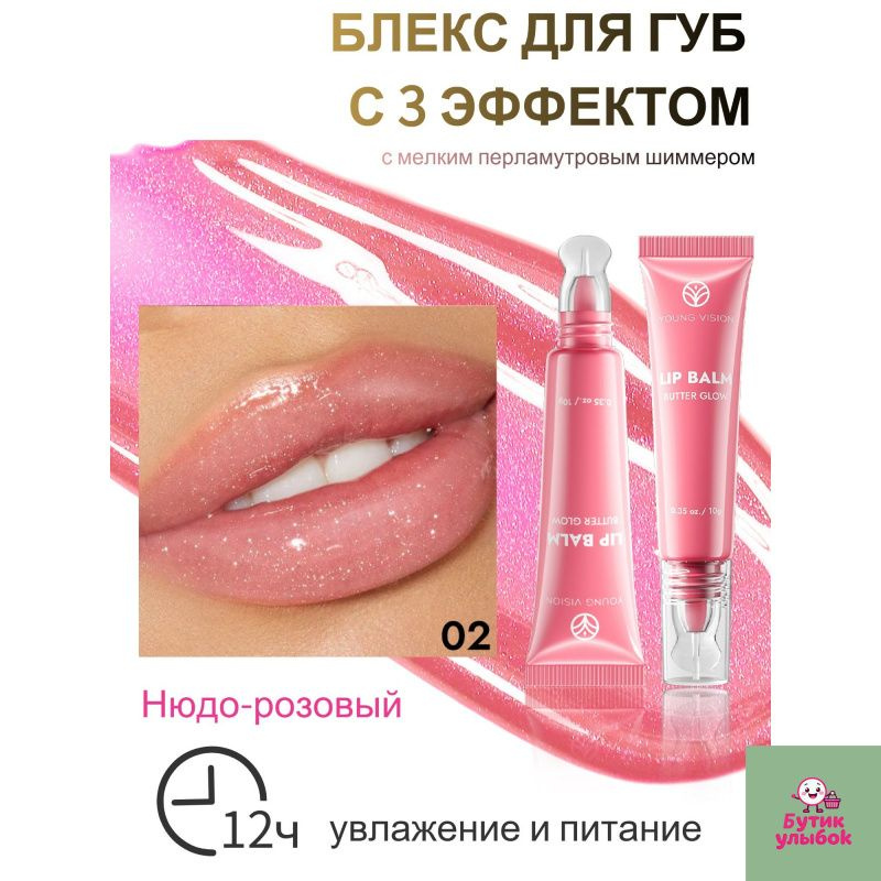 Блеск для губ #1