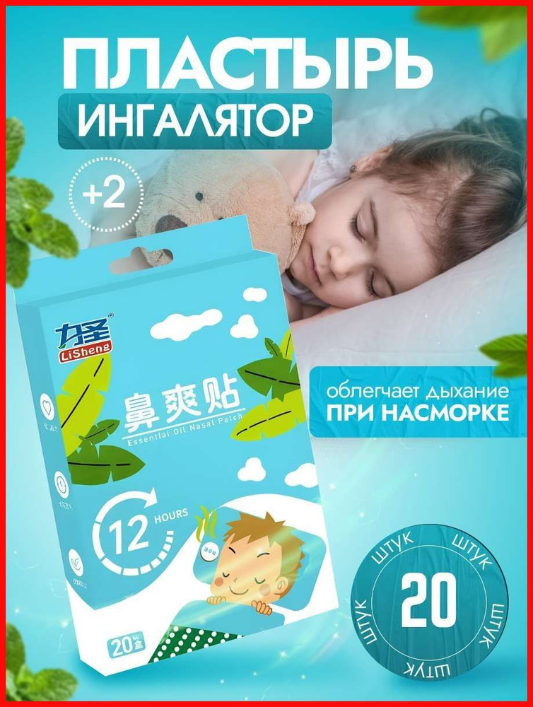Пластырь #1