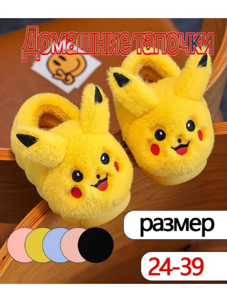 Тапочки #1