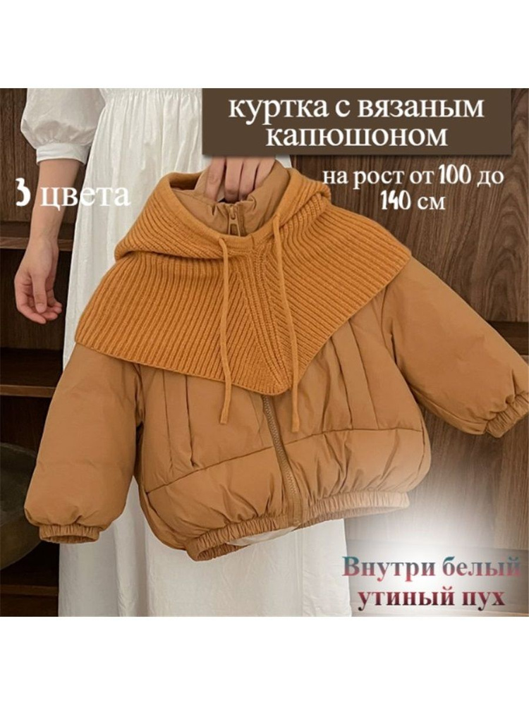 Куртка #1