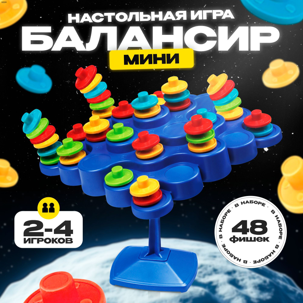Настольная игра #1