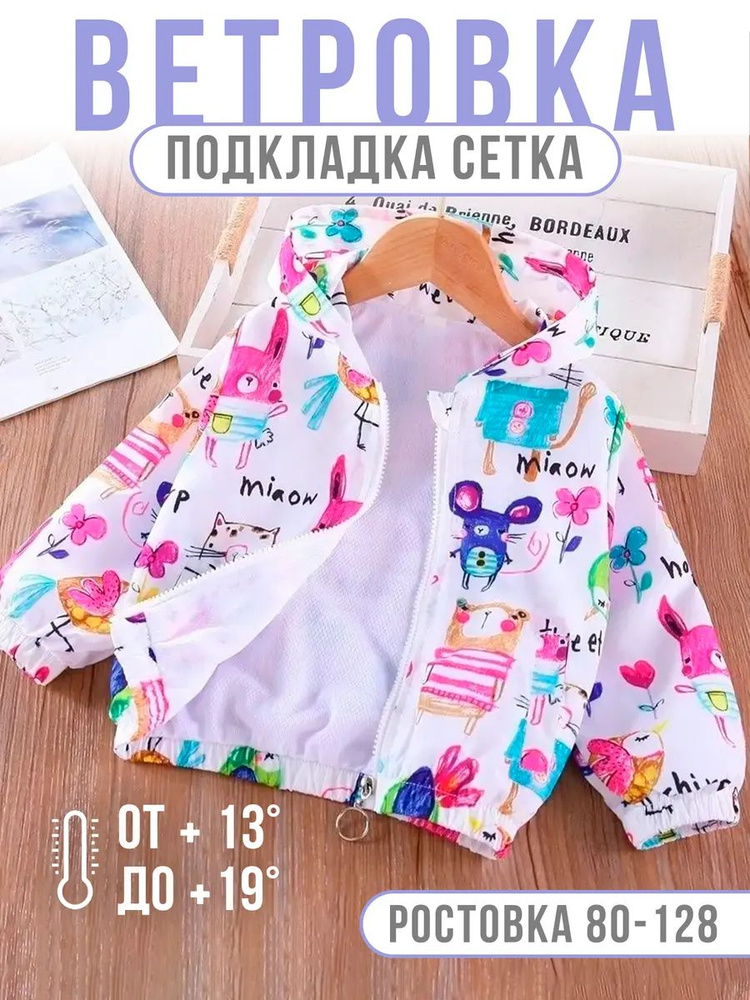 Плащ #1
