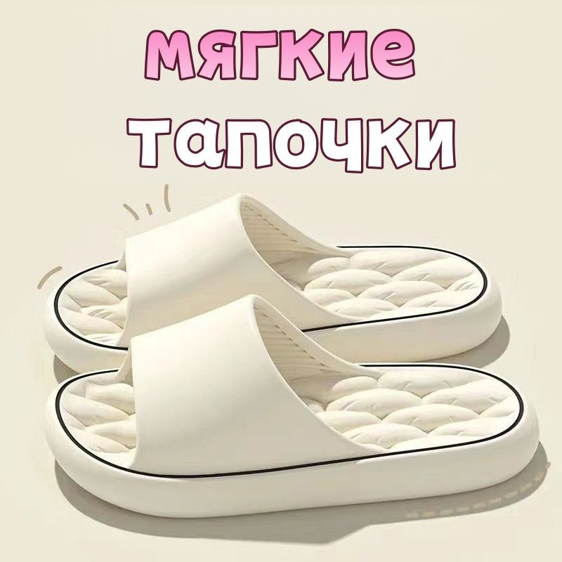Шлепанцы #1