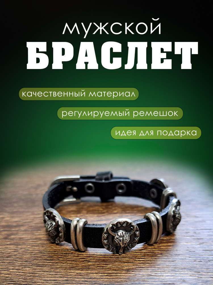 Браслет манжета #1