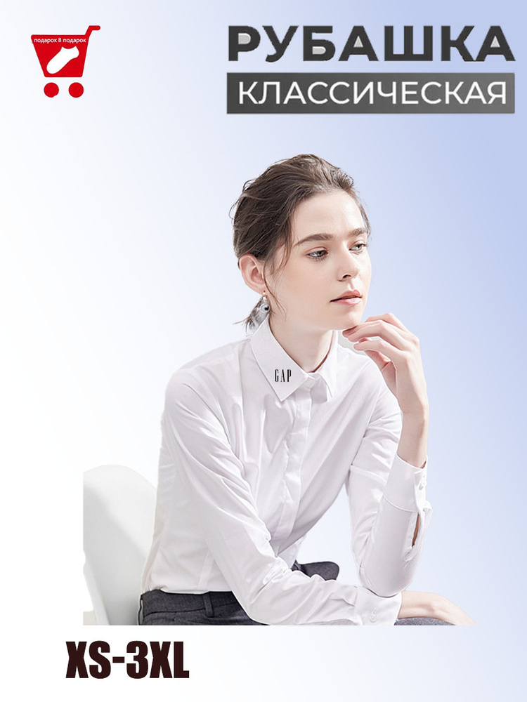 Рубашка GAP Рубашка #1