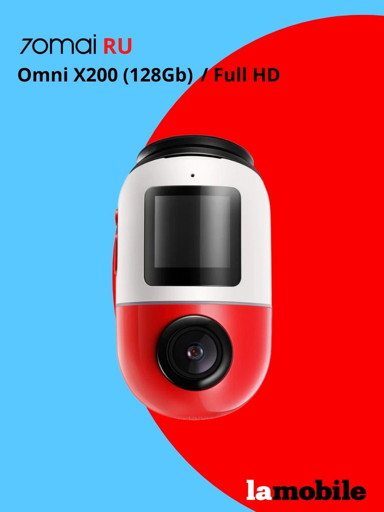 Видеорегистратор 70mai Dash Cam Omni X200 128G (Red and white
