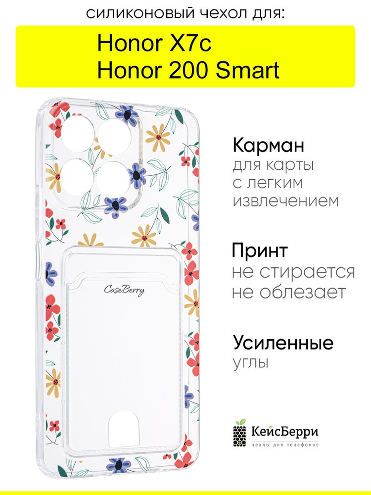 Чехол для Honor X7c / Honor 200 Smart, Cardhold #1