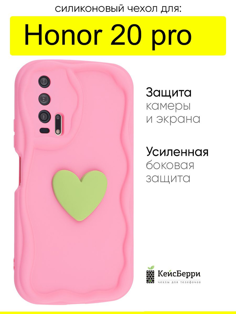 Чехол для Honor 20 pro, серия Small heart #1